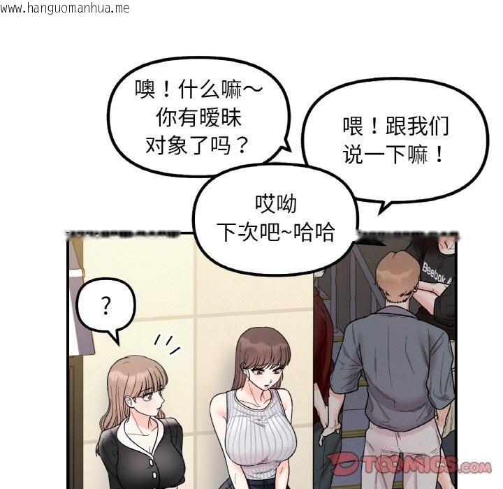 韩国漫画她才不是我姐姐韩漫_她才不是我姐姐-第49话在线免费阅读-韩国漫画-第120张图片