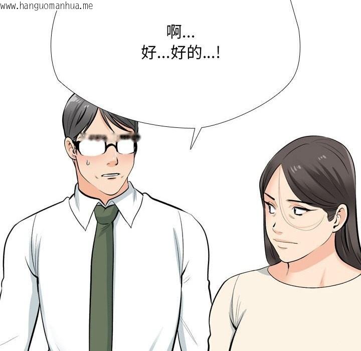 韩国漫画同事换换爱韩漫_同事换换爱-第194话在线免费阅读-韩国漫画-第26张图片