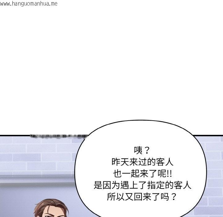 韩国漫画爱上按摩师韩漫_爱上按摩师-第5话在线免费阅读-韩国漫画-第94张图片