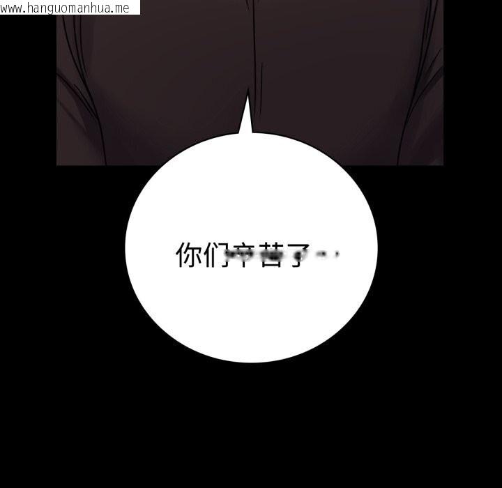 韩国漫画完美妻子的背叛/背叛的开始韩漫_完美妻子的背叛/背叛的开始-第52话在线免费阅读-韩国漫画-第76张图片