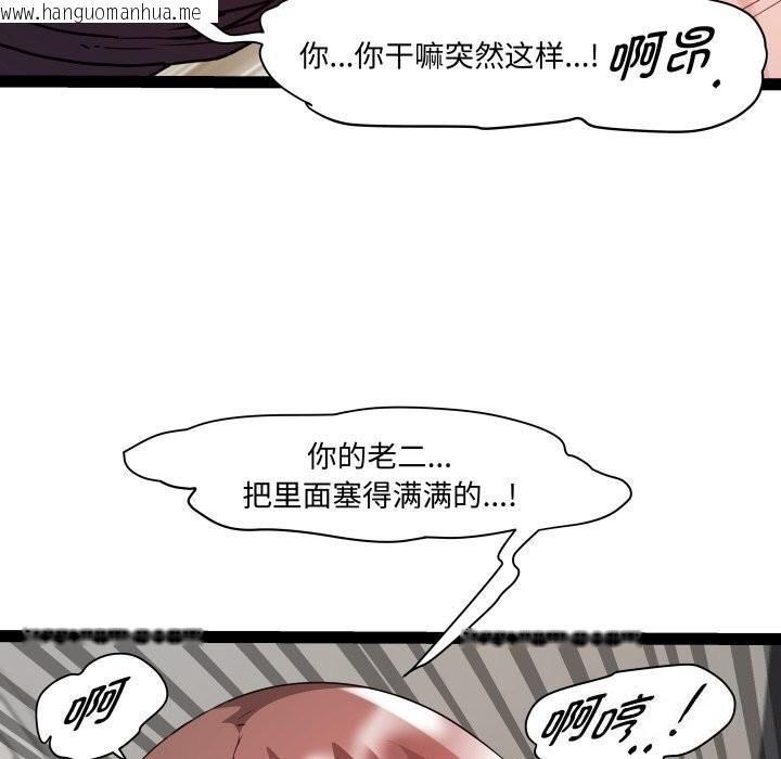 韩国漫画RE：23岁韩漫_RE：23岁-第22话在线免费阅读-韩国漫画-第51张图片