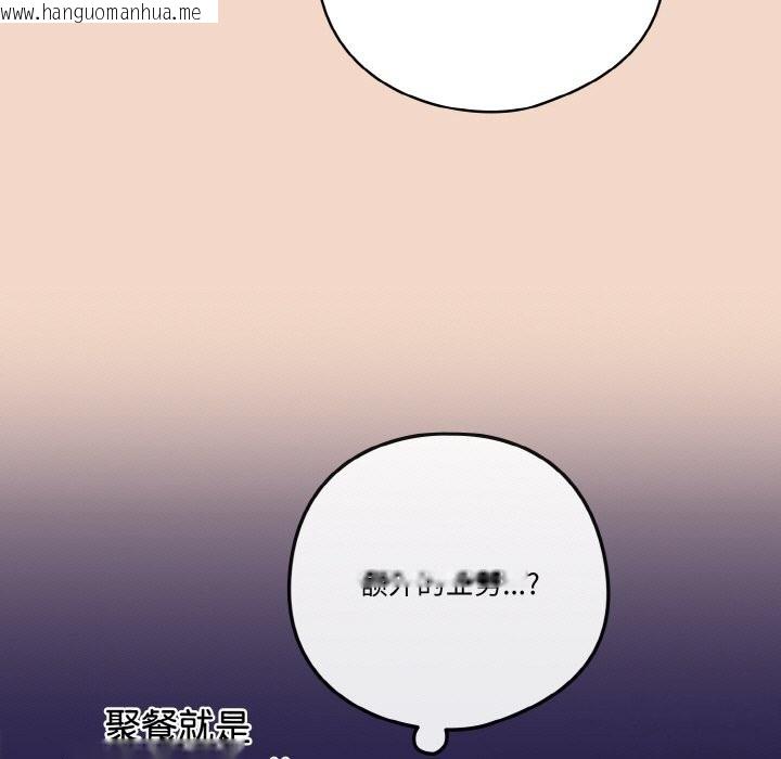 韩国漫画天降美差韩漫_天降美差-第29话在线免费阅读-韩国漫画-第167张图片