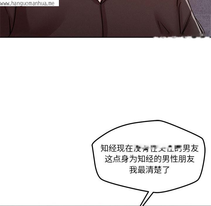 韩国漫画恋人未满韩漫_恋人未满-第26话在线免费阅读-韩国漫画-第76张图片