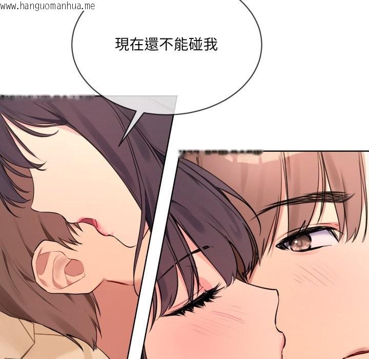 韩国漫画撕开冰山女神的面具韩漫_撕开冰山女神的面具-第3话在线免费阅读-韩国漫画-第53张图片