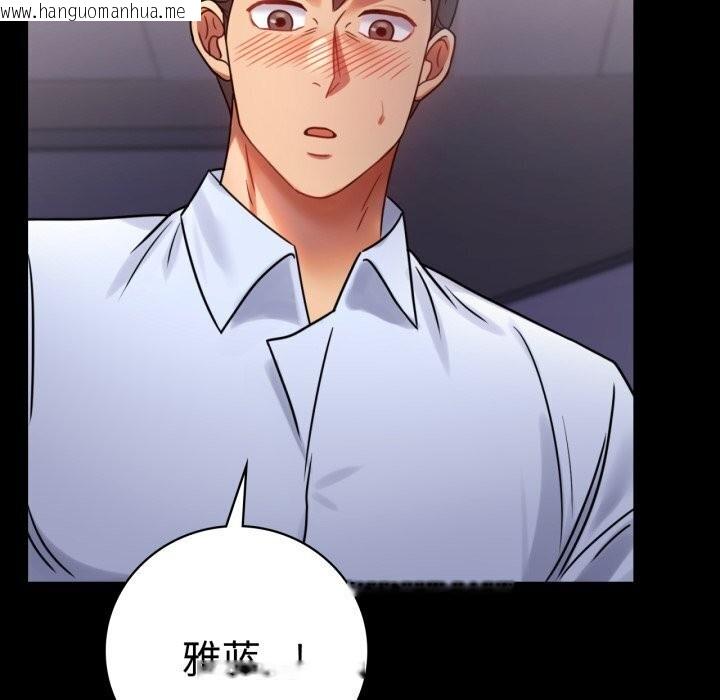 韩国漫画完美妻子的背叛/背叛的开始韩漫_完美妻子的背叛/背叛的开始-第52话在线免费阅读-韩国漫画-第116张图片