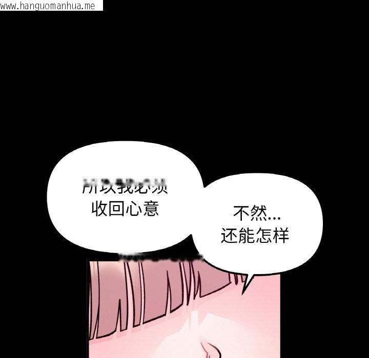 韩国漫画她才不是我姐姐韩漫_她才不是我姐姐-第49话在线免费阅读-韩国漫画-第51张图片