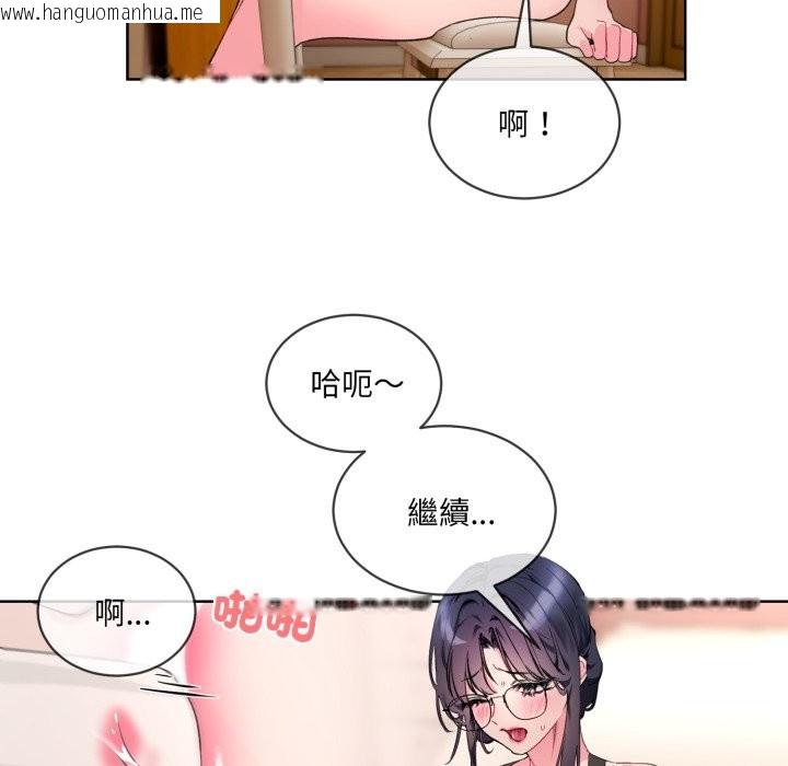 韩国漫画撕开冰山女神的面具韩漫_撕开冰山女神的面具-第2话在线免费阅读-韩国漫画-第50张图片