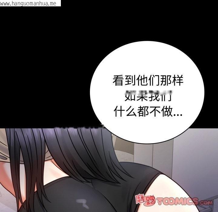 韩国漫画完美妻子的背叛/背叛的开始韩漫_完美妻子的背叛/背叛的开始-第52话在线免费阅读-韩国漫画-第65张图片