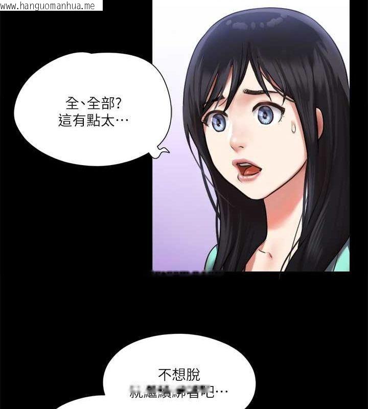 韩国漫画协议换爱(无码版)韩漫_协议换爱(无码版)-第106话-越粗暴我越爱在线免费阅读-韩国漫画-第8张图片