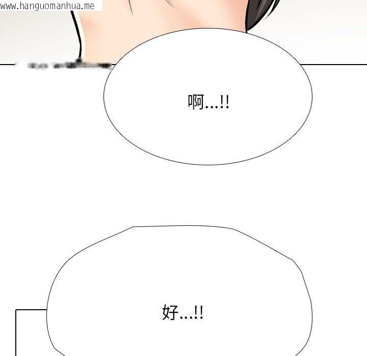 韩国漫画同事换换爱韩漫_同事换换爱-第194话在线免费阅读-韩国漫画-第36张图片