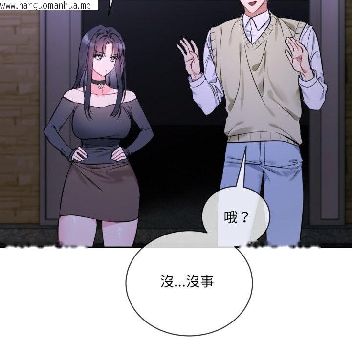 韩国漫画撕开冰山女神的面具韩漫_撕开冰山女神的面具-第2话在线免费阅读-韩国漫画-第30张图片