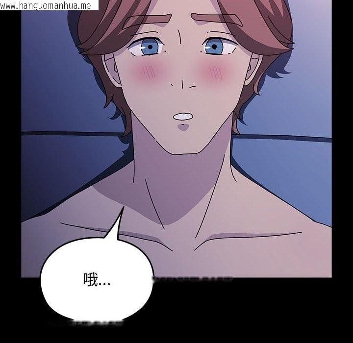 韩国漫画我家的赘婿大人/赘婿要通吃韩漫_我家的赘婿大人/赘婿要通吃-第71话在线免费阅读-韩国漫画-第8张图片