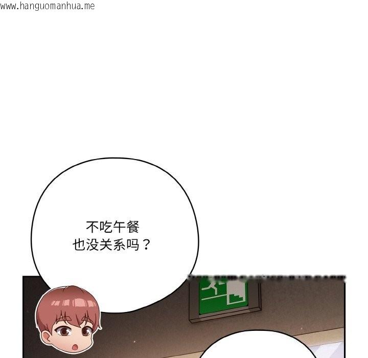 韩国漫画天降美差韩漫_天降美差-第29话在线免费阅读-韩国漫画-第9张图片