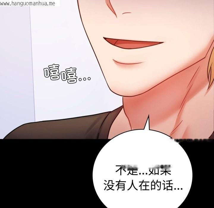 韩国漫画完美妻子的背叛/背叛的开始韩漫_完美妻子的背叛/背叛的开始-第52话在线免费阅读-韩国漫画-第24张图片