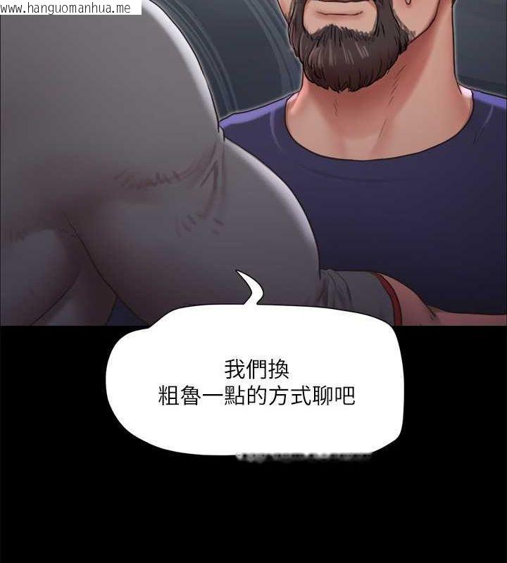 韩国漫画协议换爱(无码版)韩漫_协议换爱(无码版)-第105话-把衣服全部脱掉!在线免费阅读-韩国漫画-第33张图片