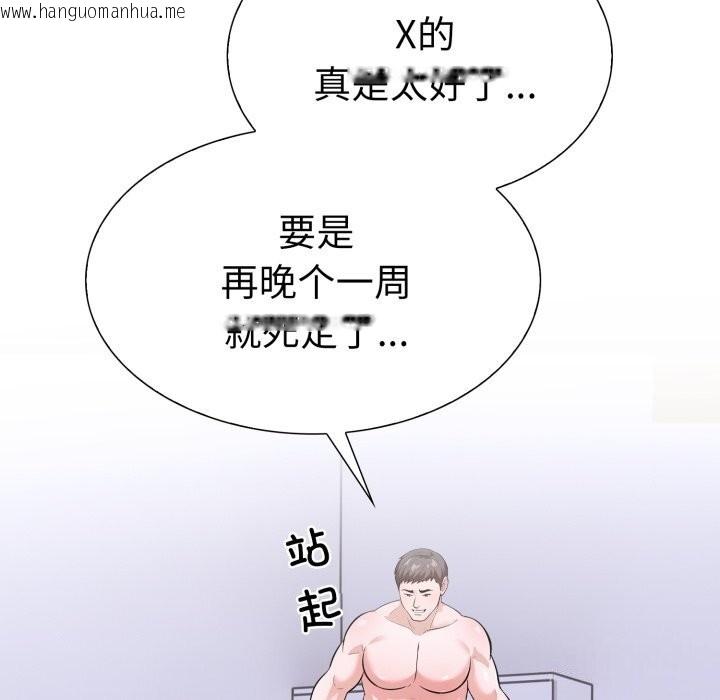 韩国漫画走不出的房间：第二季韩漫_走不出的房间：第二季-第17话在线免费阅读-韩国漫画-第28张图片