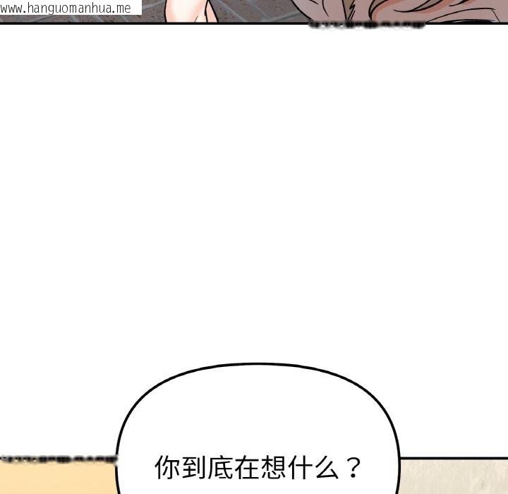 韩国漫画她才不是我姐姐韩漫_她才不是我姐姐-第49话在线免费阅读-韩国漫画-第90张图片