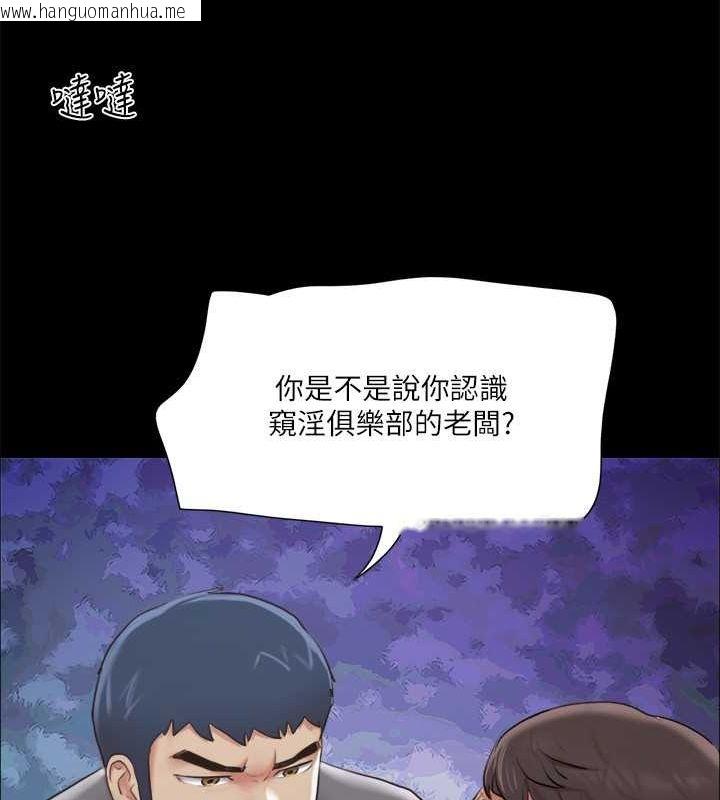 韩国漫画协议换爱(无码版)韩漫_协议换爱(无码版)-第105话-把衣服全部脱掉!在线免费阅读-韩国漫画-第23张图片