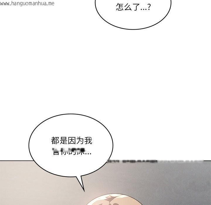 韩国漫画我靠升级逆袭成为大师韩漫_我靠升级逆袭成为大师-第33话在线免费阅读-韩国漫画-第109张图片