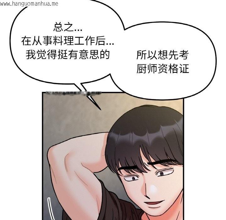 韩国漫画她才不是我姐姐韩漫_她才不是我姐姐-第49话在线免费阅读-韩国漫画-第109张图片