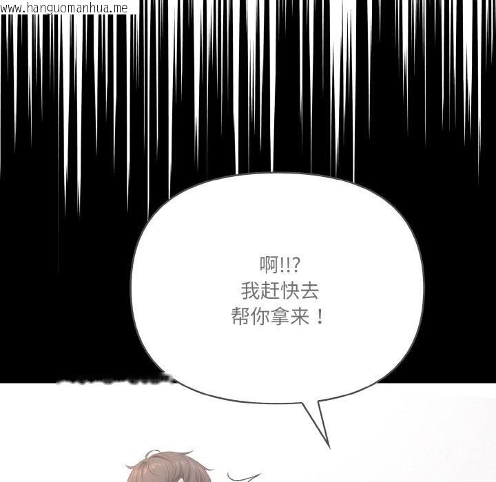 韩国漫画爱上按摩师韩漫_爱上按摩师-第5话在线免费阅读-韩国漫画-第20张图片