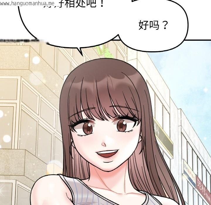 韩国漫画她才不是我姐姐韩漫_她才不是我姐姐-第49话在线免费阅读-韩国漫画-第73张图片