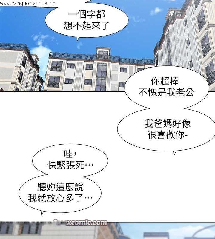 韩国漫画社团学姐韩漫_社团学姐-第199话-林映纯，我们结婚吧在线免费阅读-韩国漫画-第128张图片