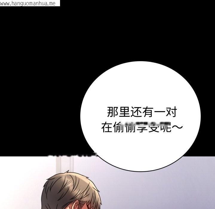 韩国漫画完美妻子的背叛/背叛的开始韩漫_完美妻子的背叛/背叛的开始-第52话在线免费阅读-韩国漫画-第50张图片