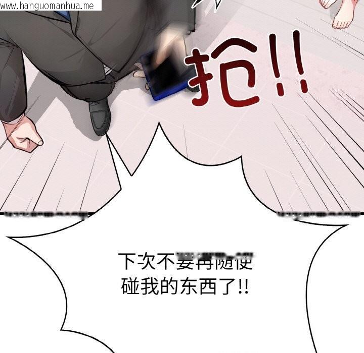 韩国漫画爱上按摩师韩漫_爱上按摩师-第5话在线免费阅读-韩国漫画-第7张图片