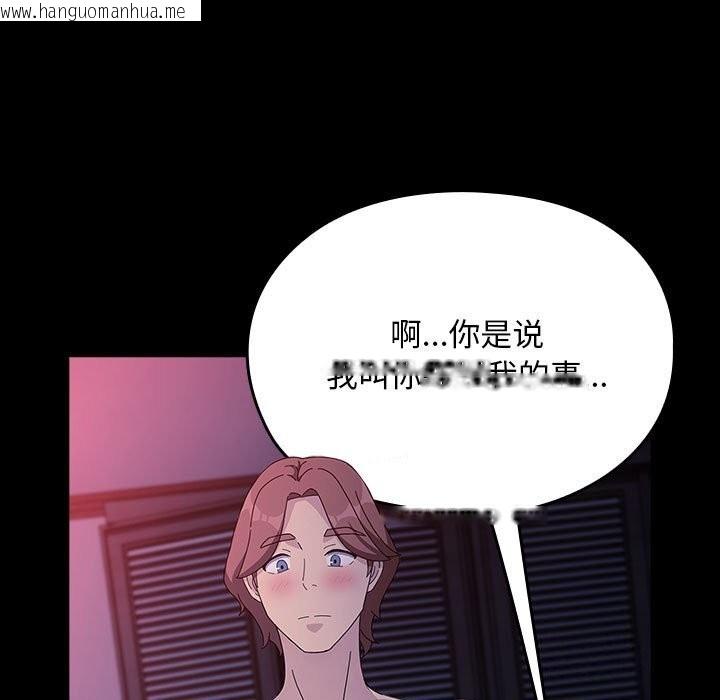 韩国漫画我家的赘婿大人/赘婿要通吃韩漫_我家的赘婿大人/赘婿要通吃-第71话在线免费阅读-韩国漫画-第53张图片