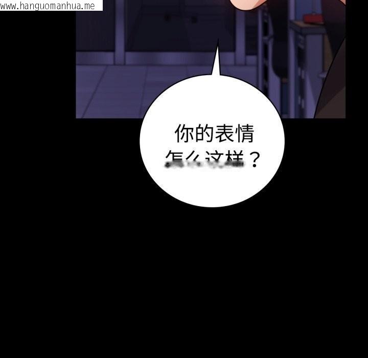 韩国漫画完美妻子的背叛/背叛的开始韩漫_完美妻子的背叛/背叛的开始-第52话在线免费阅读-韩国漫画-第54张图片