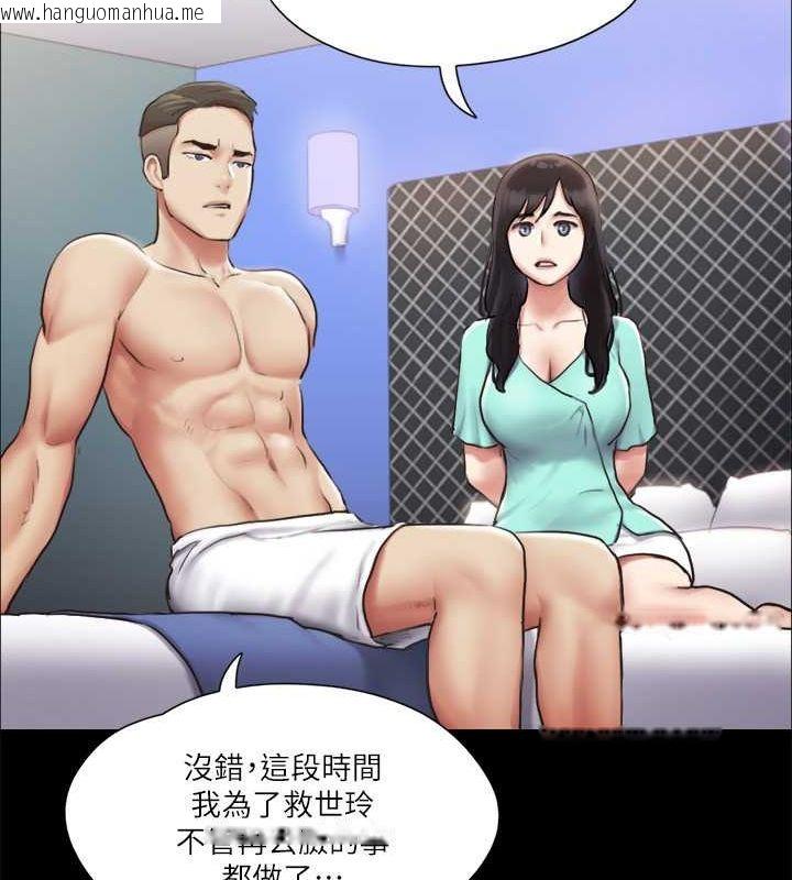 韩国漫画协议换爱(无码版)韩漫_协议换爱(无码版)-第105话-把衣服全部脱掉!在线免费阅读-韩国漫画-第93张图片