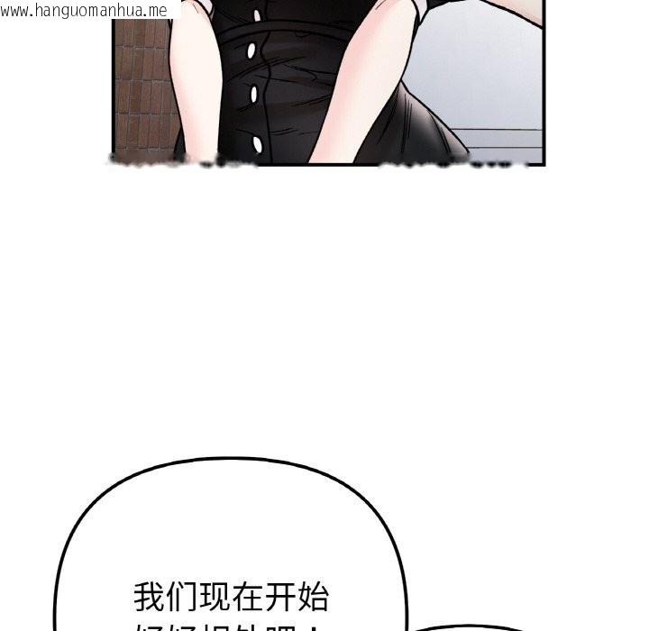 韩国漫画她才不是我姐姐韩漫_她才不是我姐姐-第49话在线免费阅读-韩国漫画-第72张图片