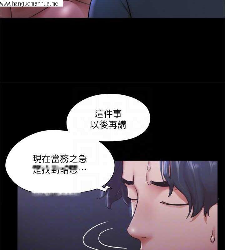 韩国漫画协议换爱(无码版)韩漫_协议换爱(无码版)-第105话-把衣服全部脱掉!在线免费阅读-韩国漫画-第82张图片