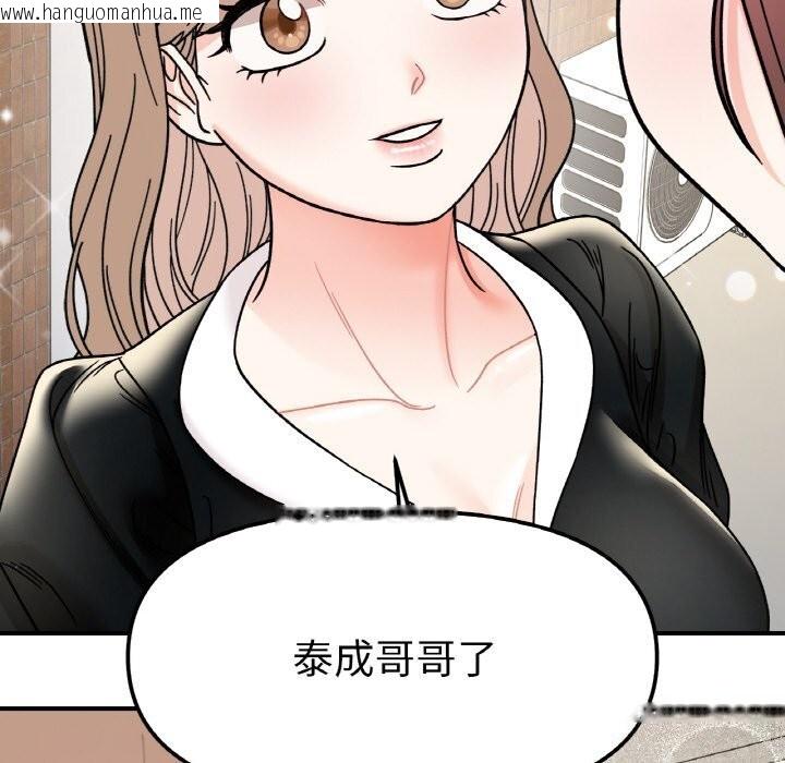 韩国漫画她才不是我姐姐韩漫_她才不是我姐姐-第49话在线免费阅读-韩国漫画-第27张图片