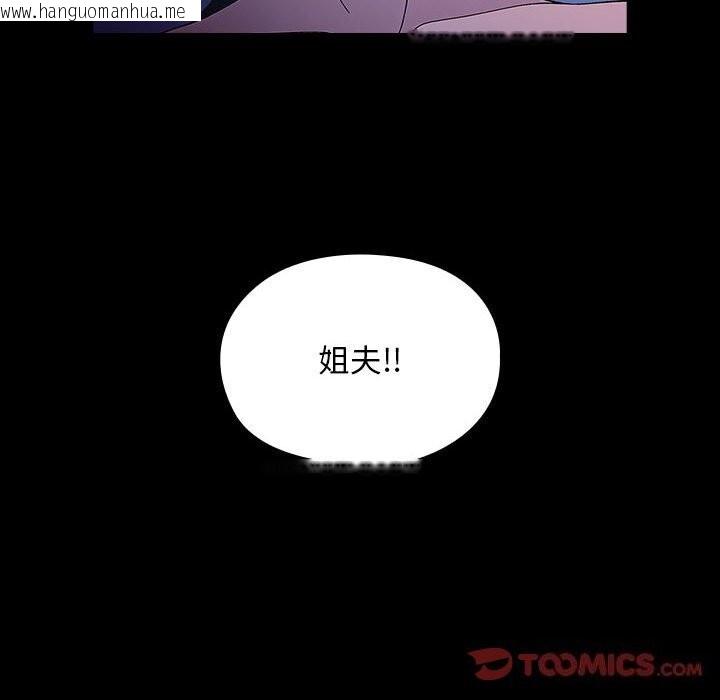 韩国漫画我家的赘婿大人/赘婿要通吃韩漫_我家的赘婿大人/赘婿要通吃-第71话在线免费阅读-韩国漫画-第132张图片