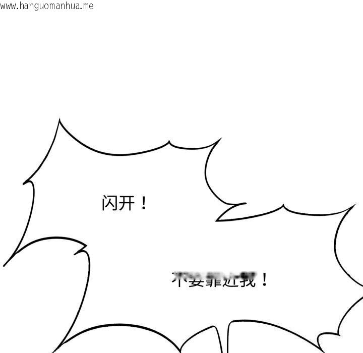 韩国漫画危险同学会韩漫_危险同学会-第45话在线免费阅读-韩国漫画-第71张图片