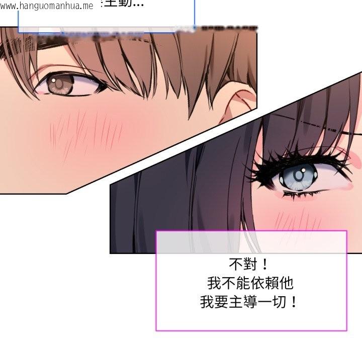 韩国漫画撕开冰山女神的面具韩漫_撕开冰山女神的面具-第2话在线免费阅读-韩国漫画-第92张图片