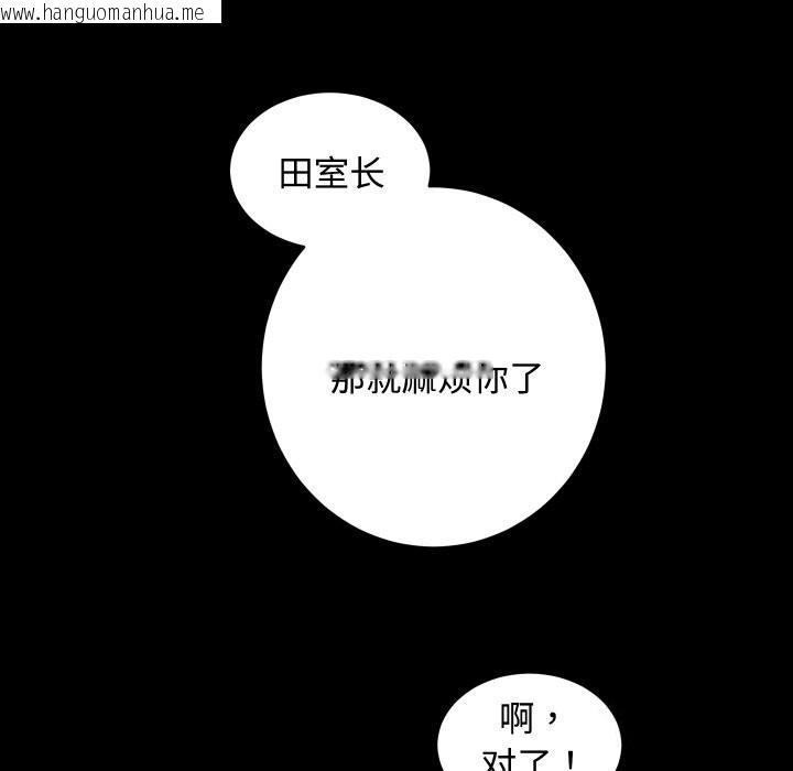 韩国漫画房产姐妹花韩漫_房产姐妹花-第19话在线免费阅读-韩国漫画-第99张图片