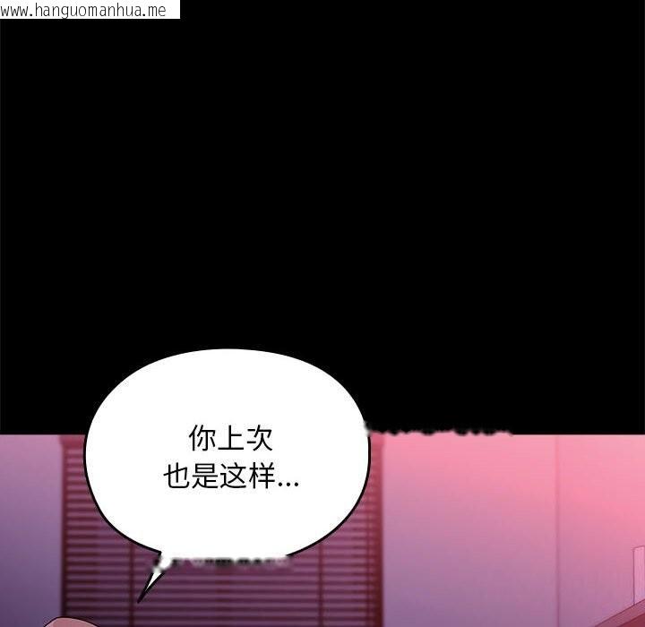 韩国漫画我家的赘婿大人/赘婿要通吃韩漫_我家的赘婿大人/赘婿要通吃-第71话在线免费阅读-韩国漫画-第48张图片