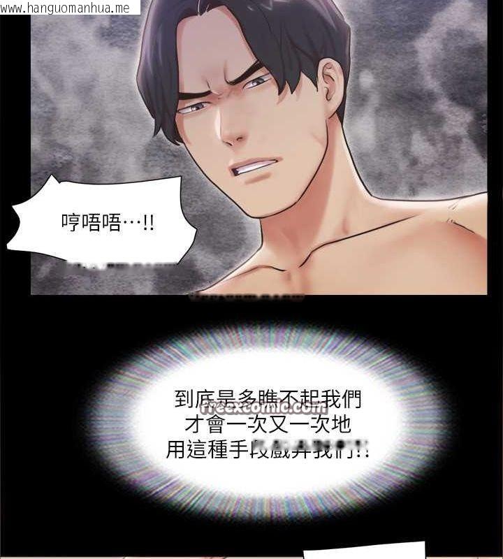 韩国漫画协议换爱(无码版)韩漫_协议换爱(无码版)-第106话-越粗暴我越爱在线免费阅读-韩国漫画-第80张图片