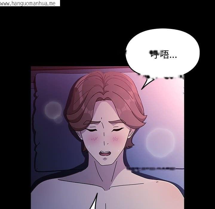 韩国漫画我家的赘婿大人/赘婿要通吃韩漫_我家的赘婿大人/赘婿要通吃-第71话在线免费阅读-韩国漫画-第106张图片