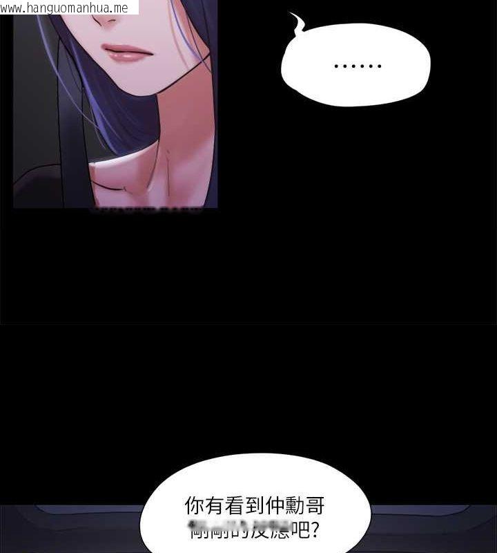 韩国漫画协议换爱(无码版)韩漫_协议换爱(无码版)-第105话-把衣服全部脱掉!在线免费阅读-韩国漫画-第5张图片