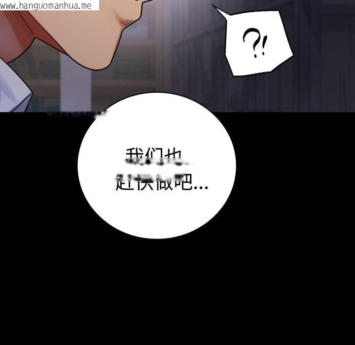 韩国漫画完美妻子的背叛/背叛的开始韩漫_完美妻子的背叛/背叛的开始-第52话在线免费阅读-韩国漫画-第111张图片