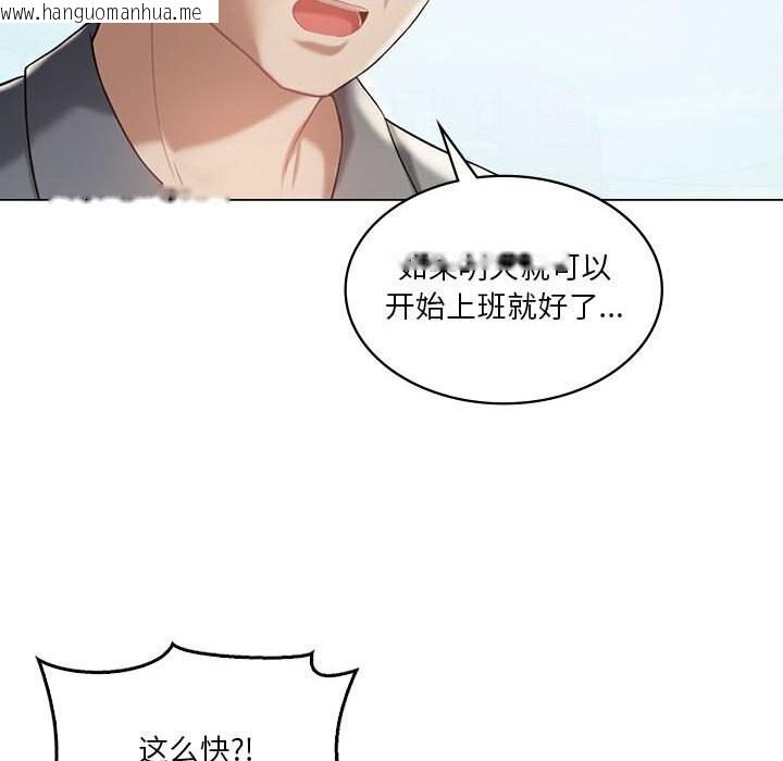 韩国漫画我靠升级逆袭成为大师韩漫_我靠升级逆袭成为大师-第33话在线免费阅读-韩国漫画-第137张图片