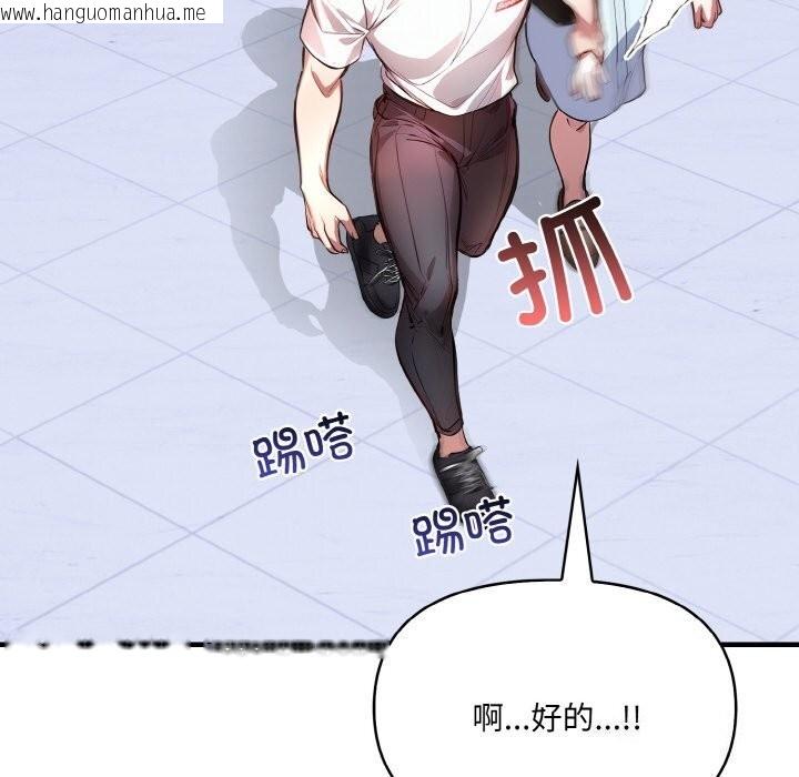 韩国漫画爱上按摩师韩漫_爱上按摩师-第5话在线免费阅读-韩国漫画-第104张图片