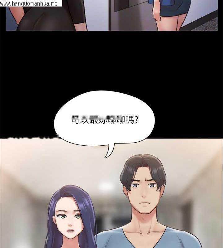 韩国漫画协议换爱(无码版)韩漫_协议换爱(无码版)-第105话-把衣服全部脱掉!在线免费阅读-韩国漫画-第87张图片