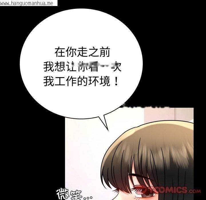 韩国漫画完美妻子的背叛/背叛的开始韩漫_完美妻子的背叛/背叛的开始-第52话在线免费阅读-韩国漫画-第21张图片