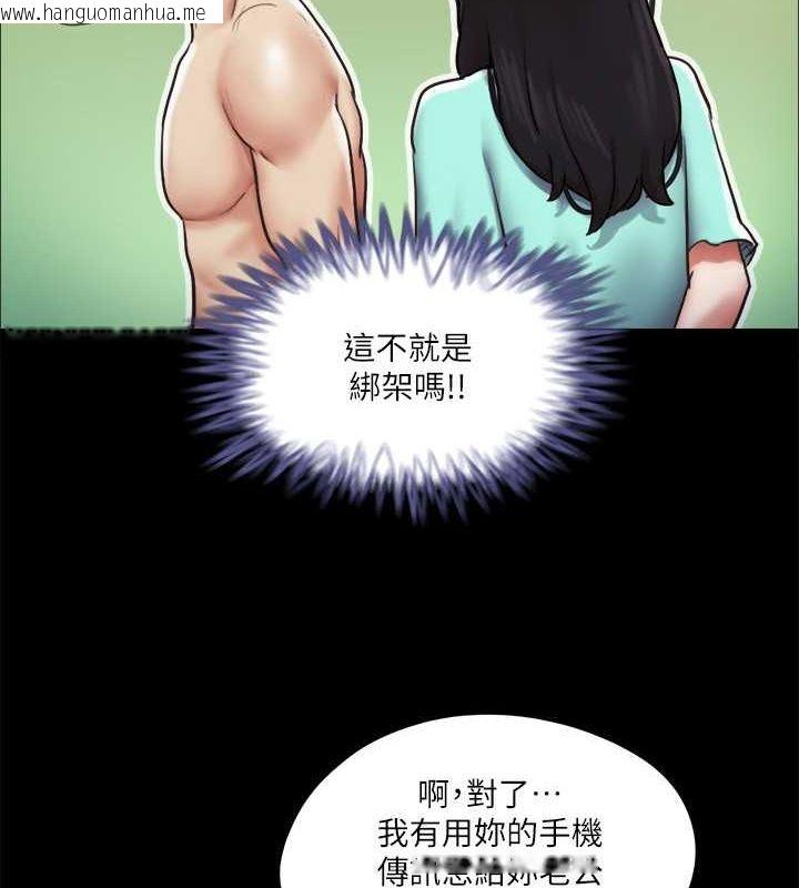 韩国漫画协议换爱(无码版)韩漫_协议换爱(无码版)-第105话-把衣服全部脱掉!在线免费阅读-韩国漫画-第70张图片