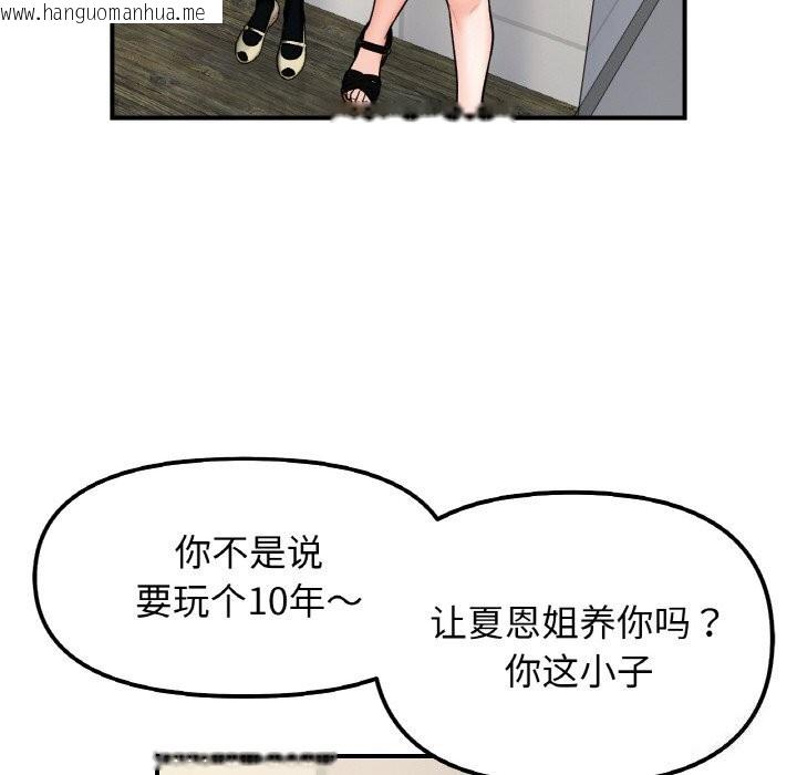 韩国漫画她才不是我姐姐韩漫_她才不是我姐姐-第49话在线免费阅读-韩国漫画-第100张图片